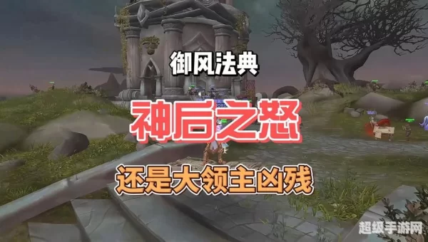 神后之怒