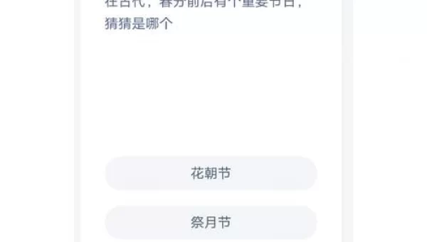 如果古代也开冬奥会蚂蚁庄园