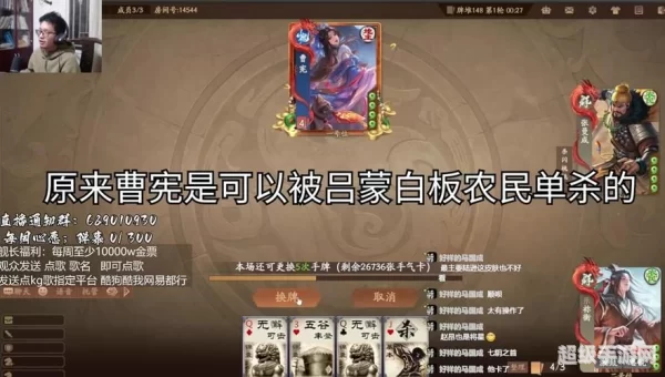 三国杀怎么刷银两
