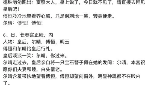延禧攻略剧本全集