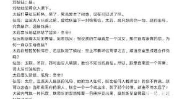 延禧攻略剧本全集