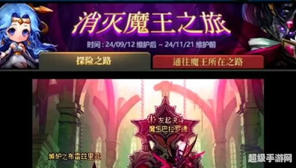 dnf魔王小说
