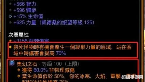 暗黑3配置要求