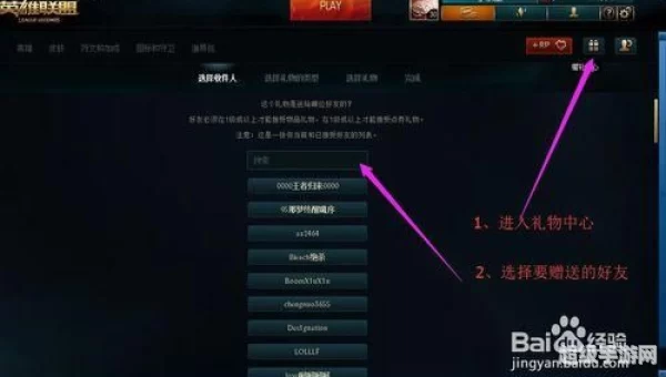 lol赠礼中心