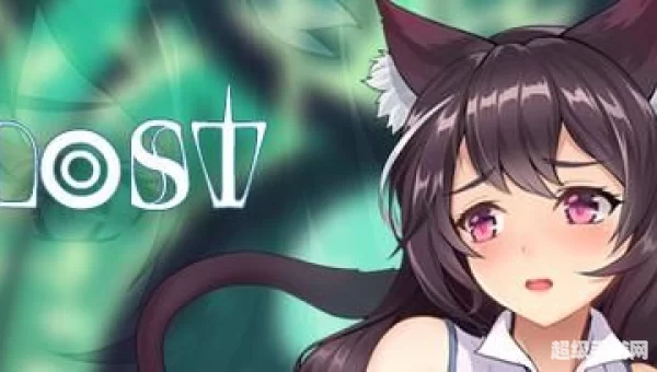 lost游戏