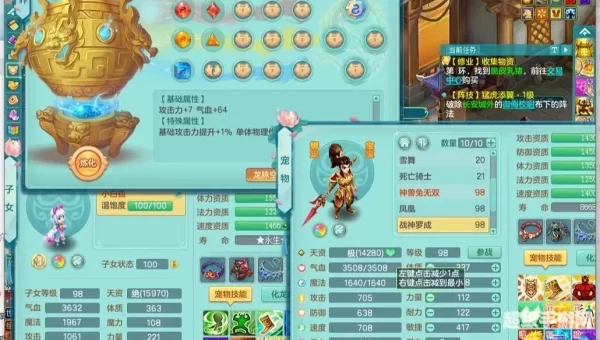 神武套装效果