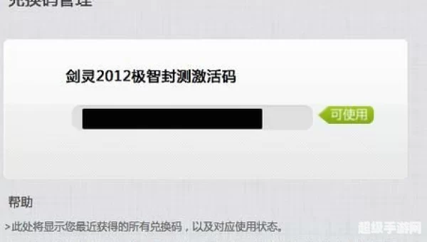 剑灵激活码怎么获得