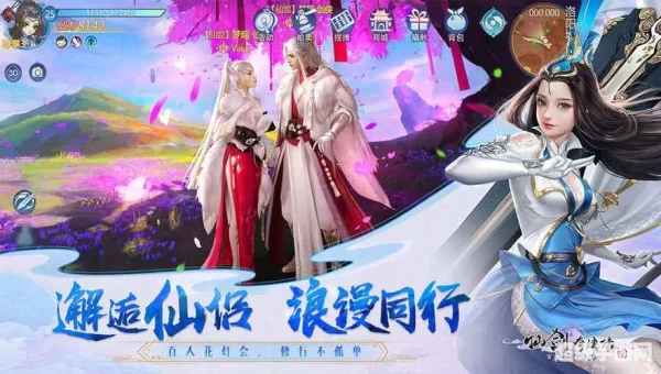 仙剑奇侠传4游戏下载