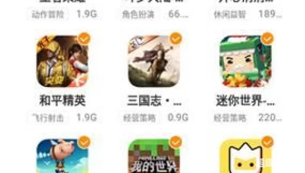 apk 游戏