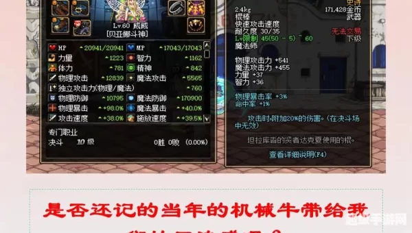 dnf奶爸加点