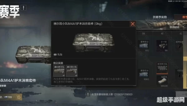 s7赛季奖励