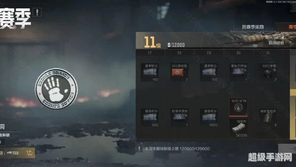 s7赛季奖励