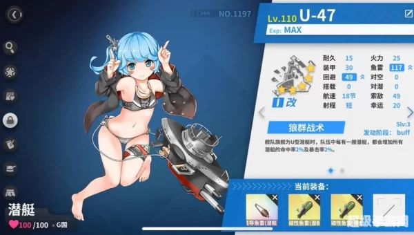 战舰少女u47