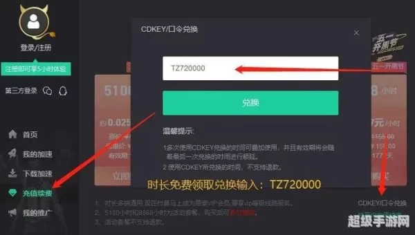 正当防卫4怎么设置中文