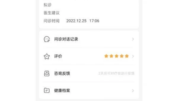平安金管家app下载