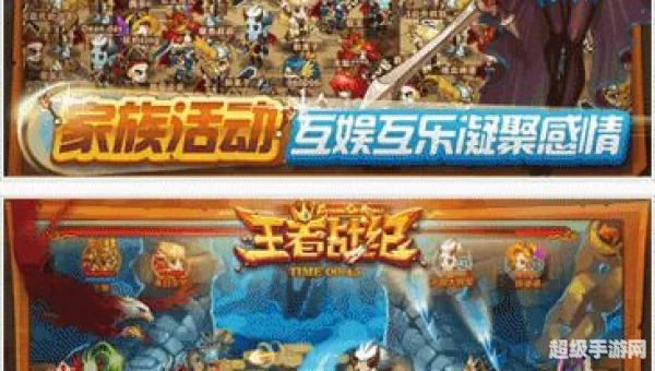 王者战纪