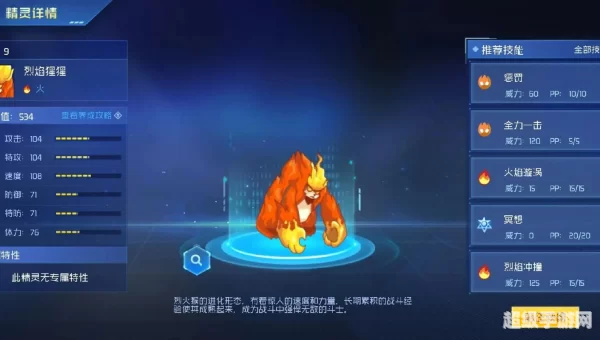 烈焰猩猩