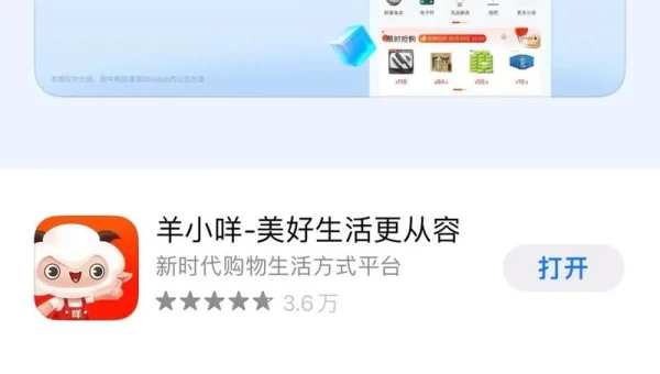 羊小咩
