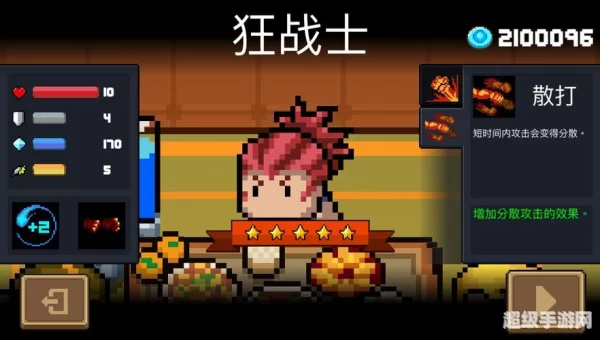 元气骑士隐藏角色恶魔