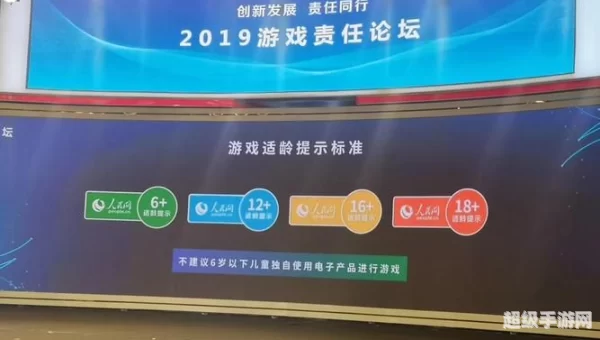 游戏适龄提示倡议