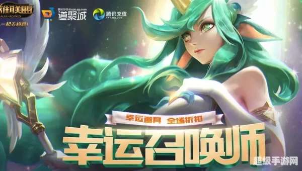 lol幸运召唤师活动
