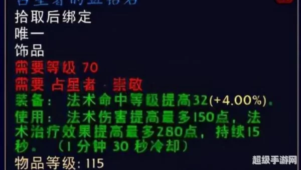 占星者声望怎么刷