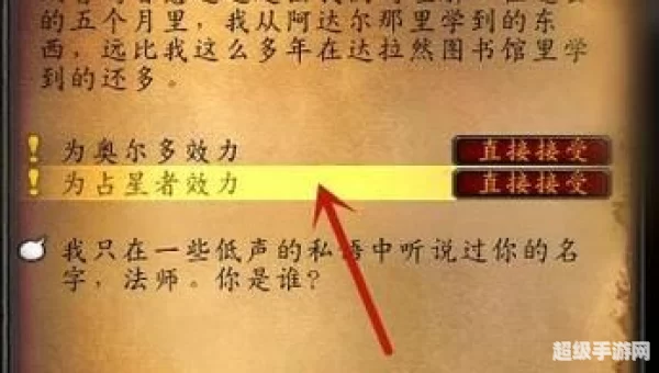 占星者声望怎么刷