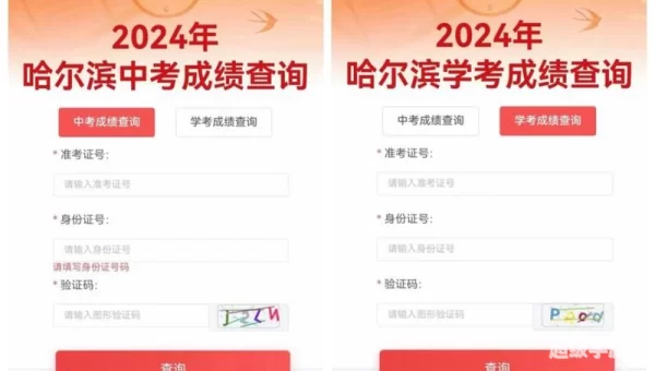 哈尔滨教育云平台