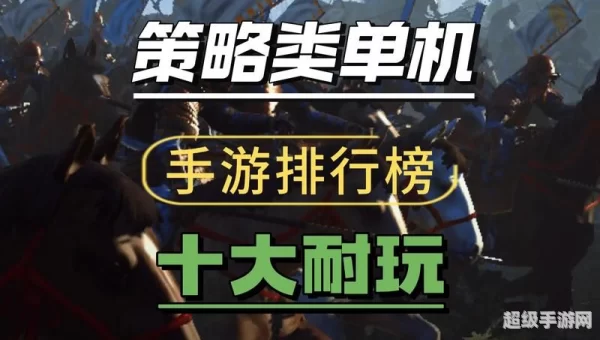 人气高的单机游戏