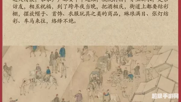 古人曾经把哪个日子作为元旦