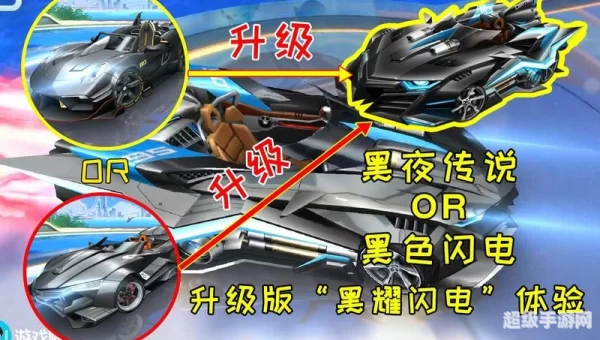 qq飞车黑色闪电