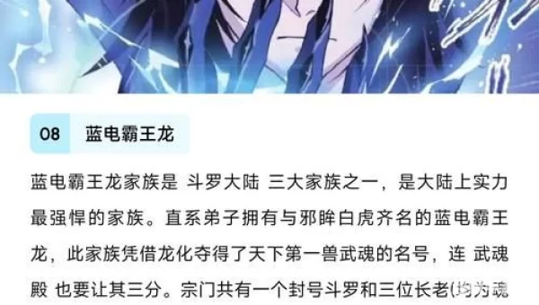 斗罗大陆武魂有哪些