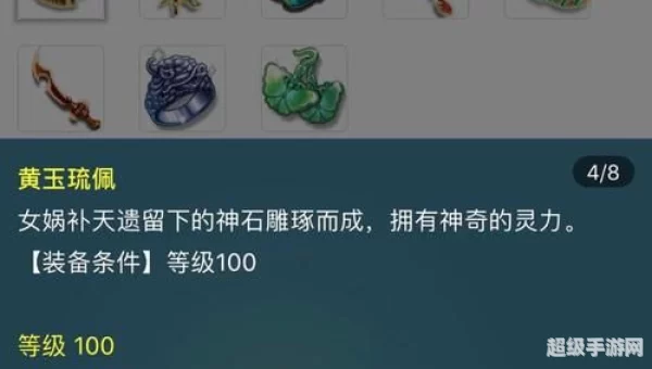 大唐无双2藏宝阁