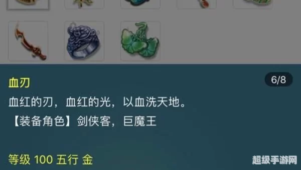 大唐无双2藏宝阁
