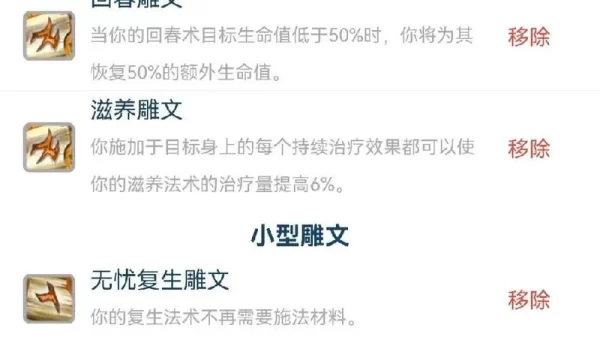 奶德天赋