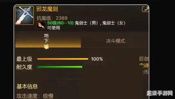 dnf剑魔用什么武器