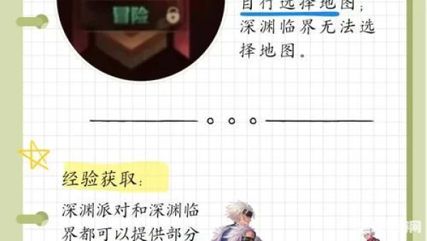 深渊派对