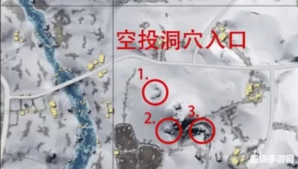 雪地防空洞在哪