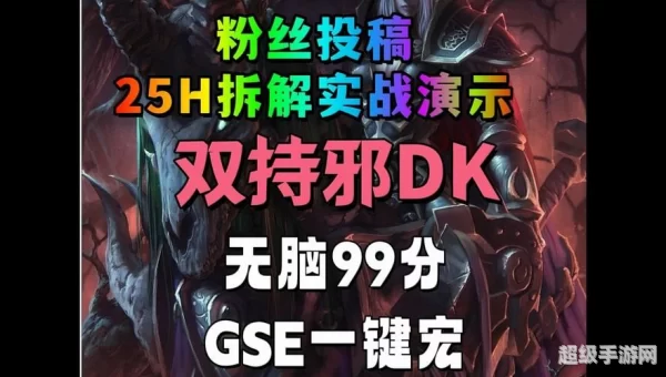 魔兽世界宏