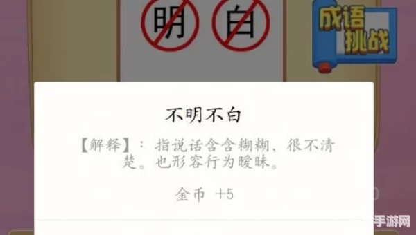 疯狂猜成语生日反斗