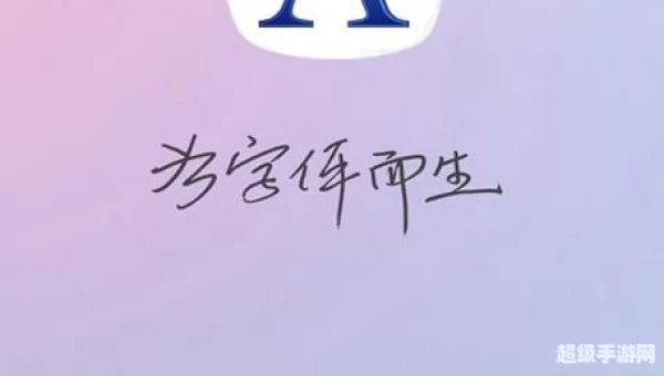 手机字体管家