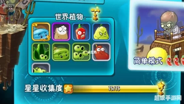 植物大战僵尸2狂野西部攻略