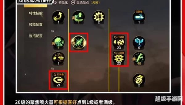 小炮加点