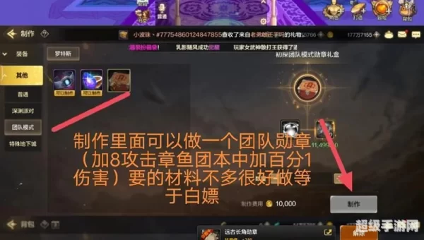 dnf勋章怎么获得
