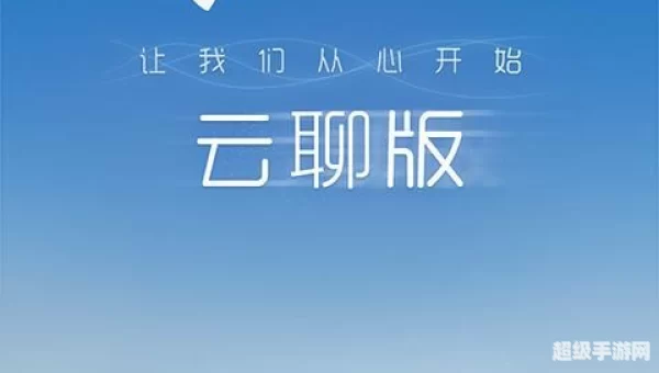 下载飞信2013正式版