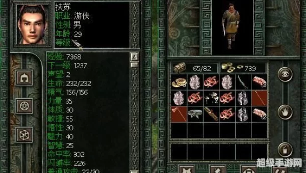 秦殇属性修改器