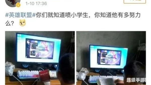 小学生联盟