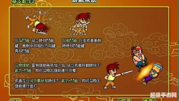 炎龙传说2三度冲击无敌版