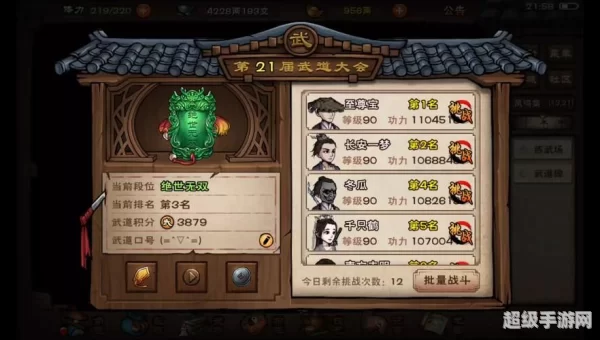 洛克王国龙虎丹