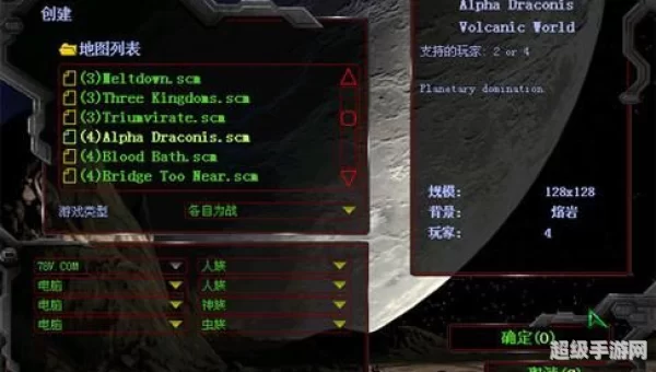星际争霸1.08攻略